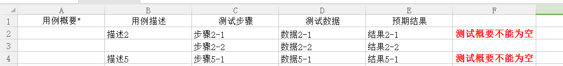 excel导入导出  - 图7