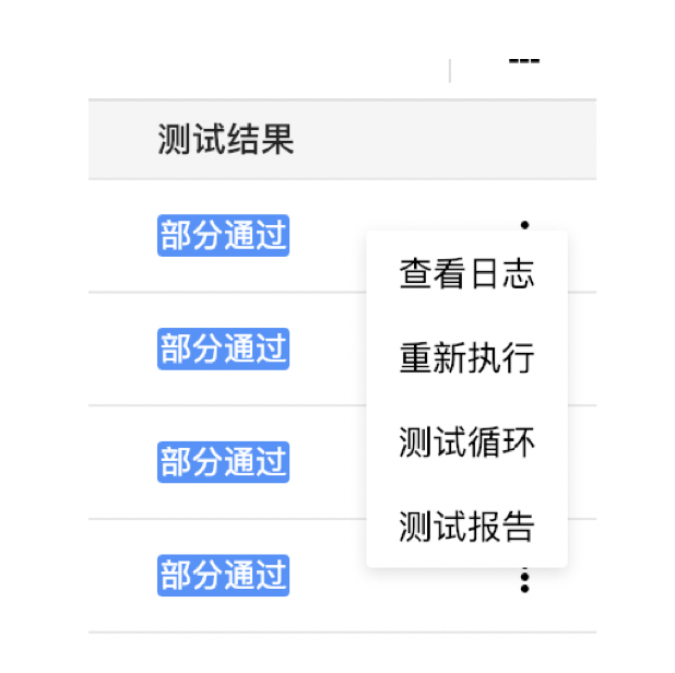 自动化测试  - 图7