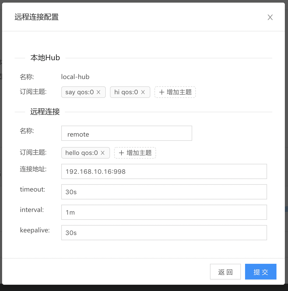 建立应用配置 - 图15