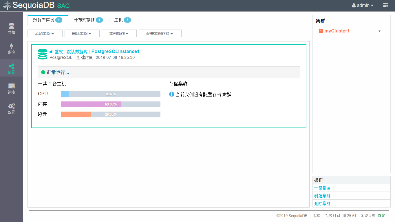 添加 PostgreSQL 实例