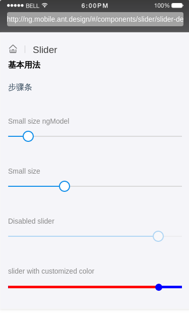 Slider 滑动输入条 - 图1