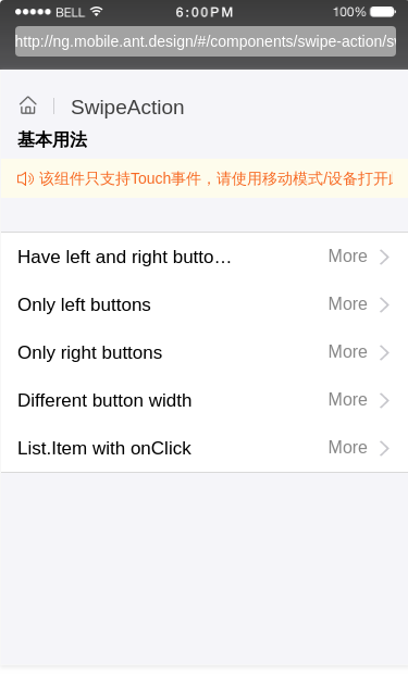 SwipeAction 滑动操作 - 图1