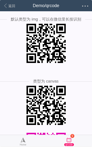 qrcode - 图2