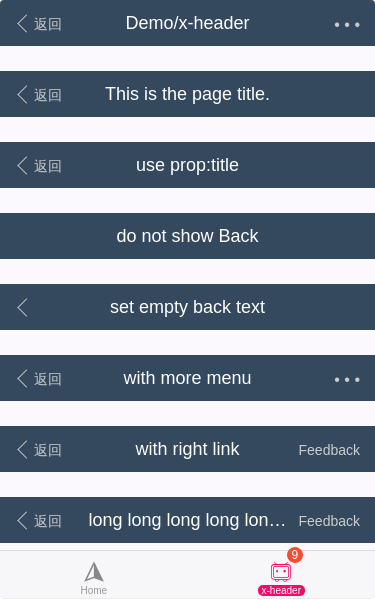 x-header - 图2