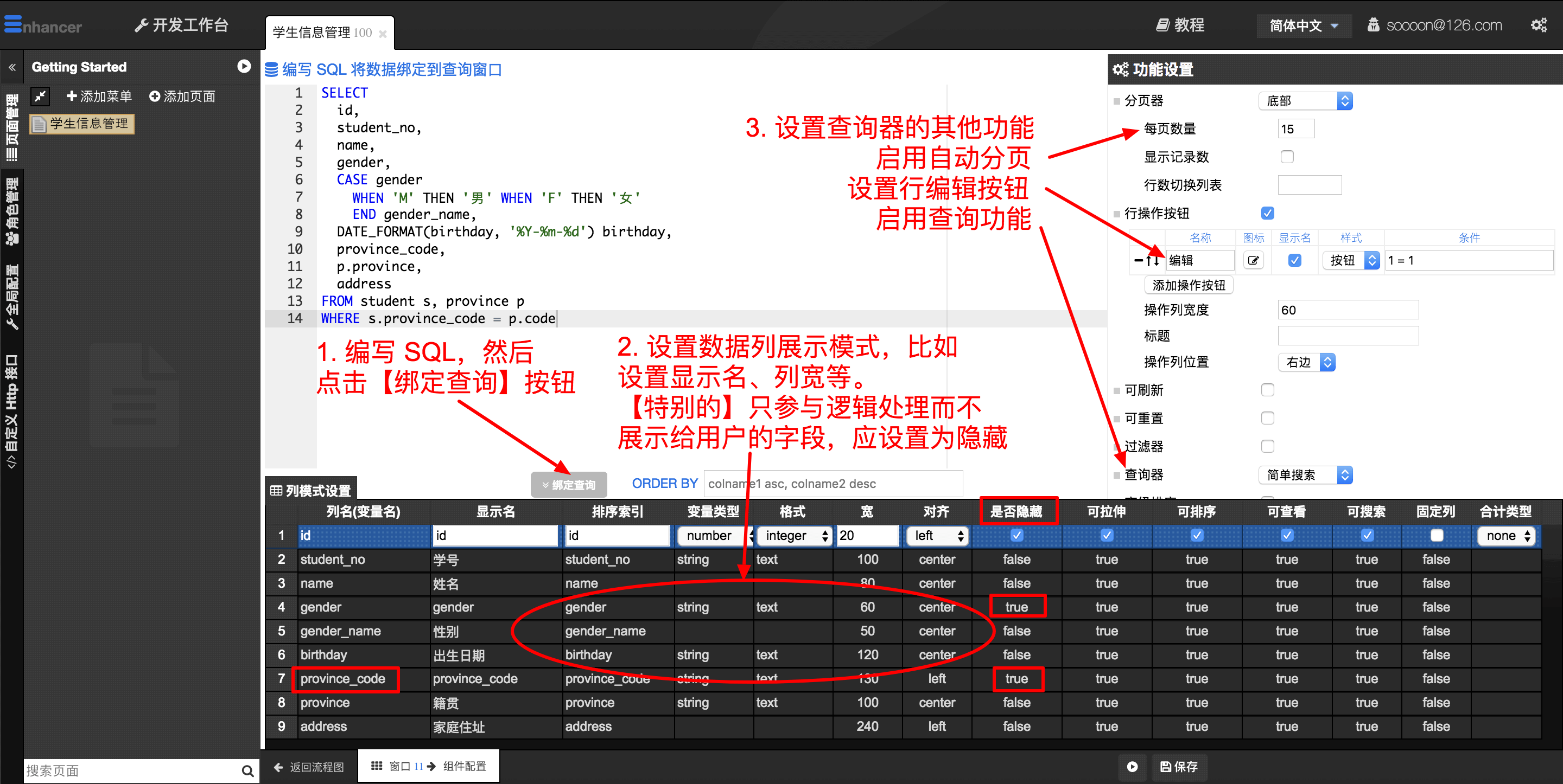 3. 开发页面-上(14分钟)  - 图4