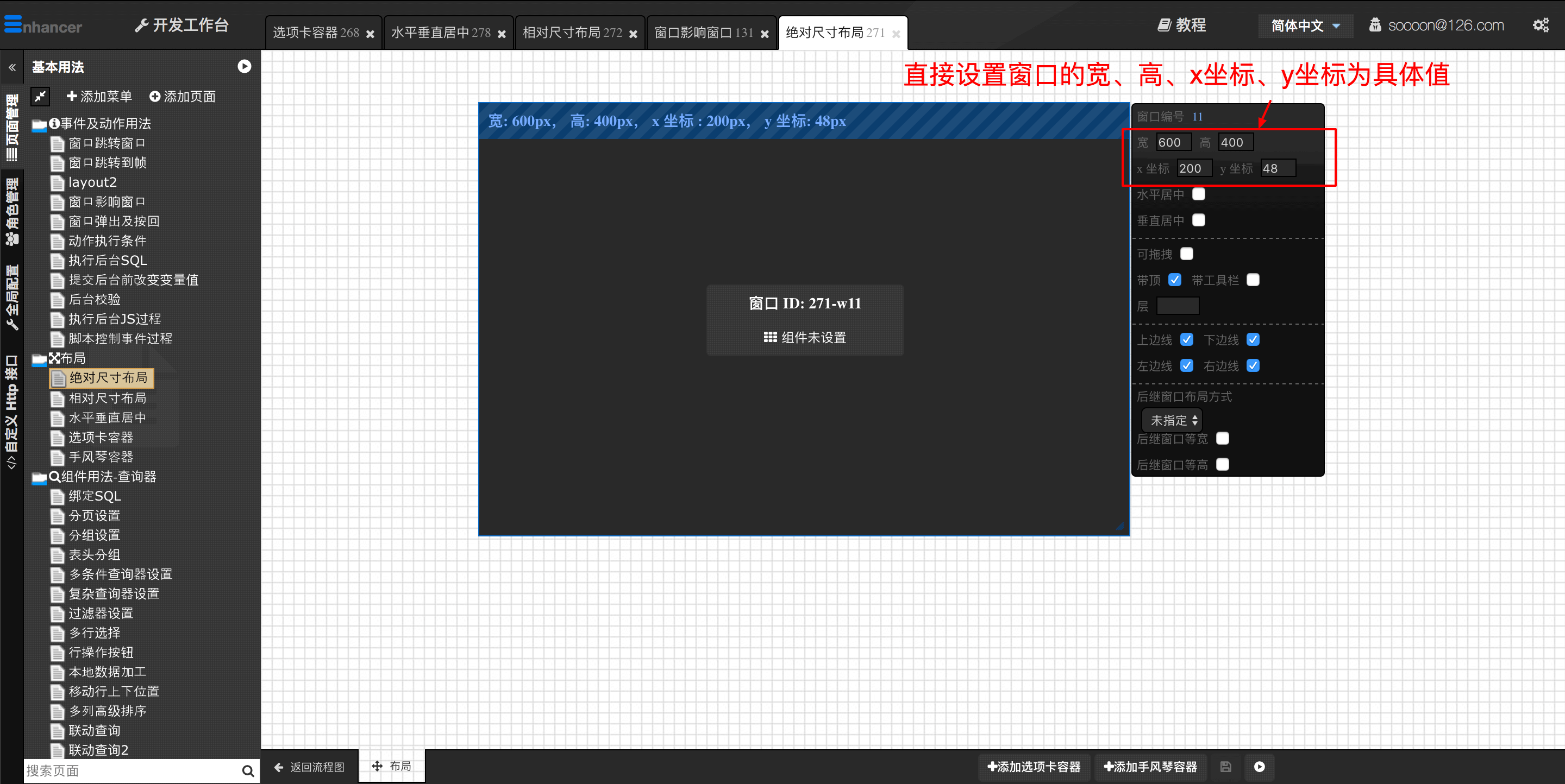 [必修]掌握页面布局(7分钟)  - 图2