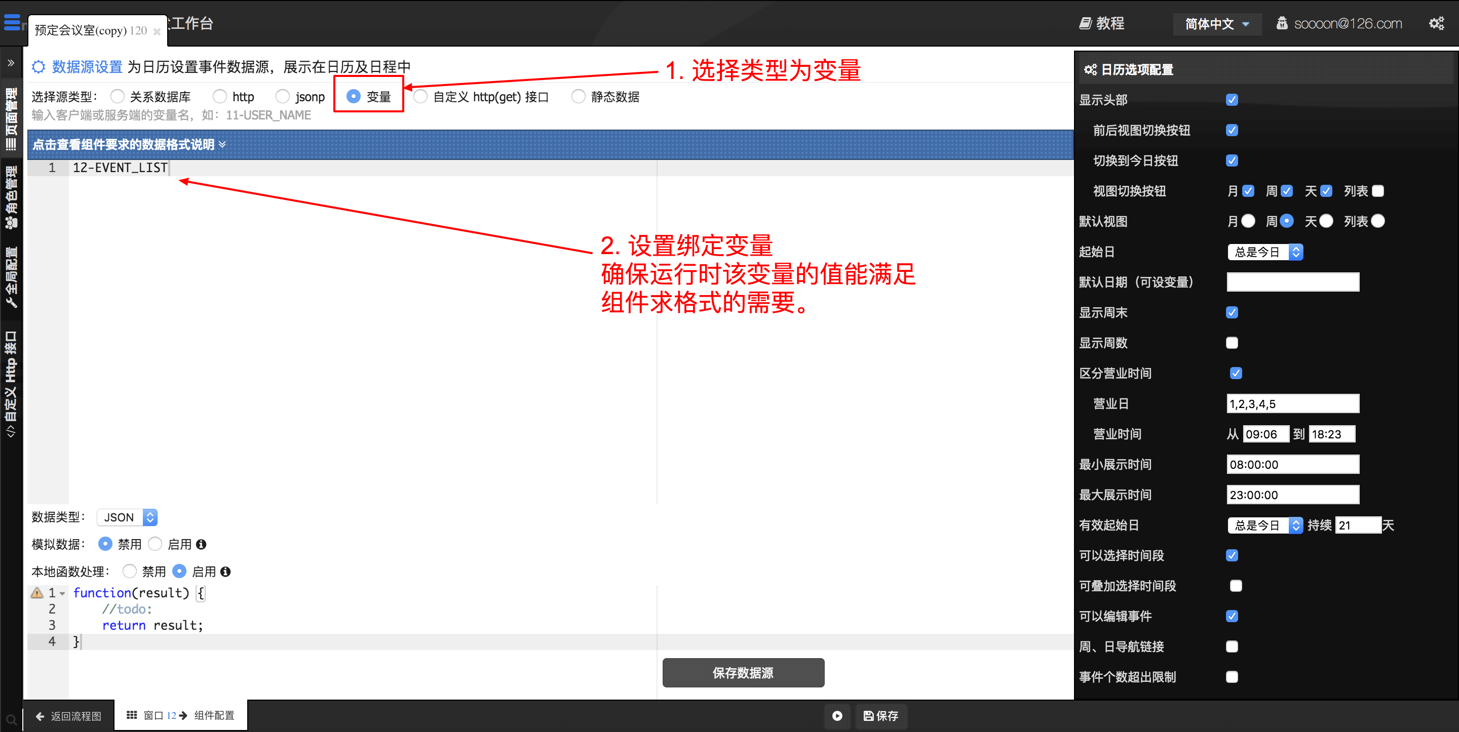 [参考]数据源配置详解  - 图2