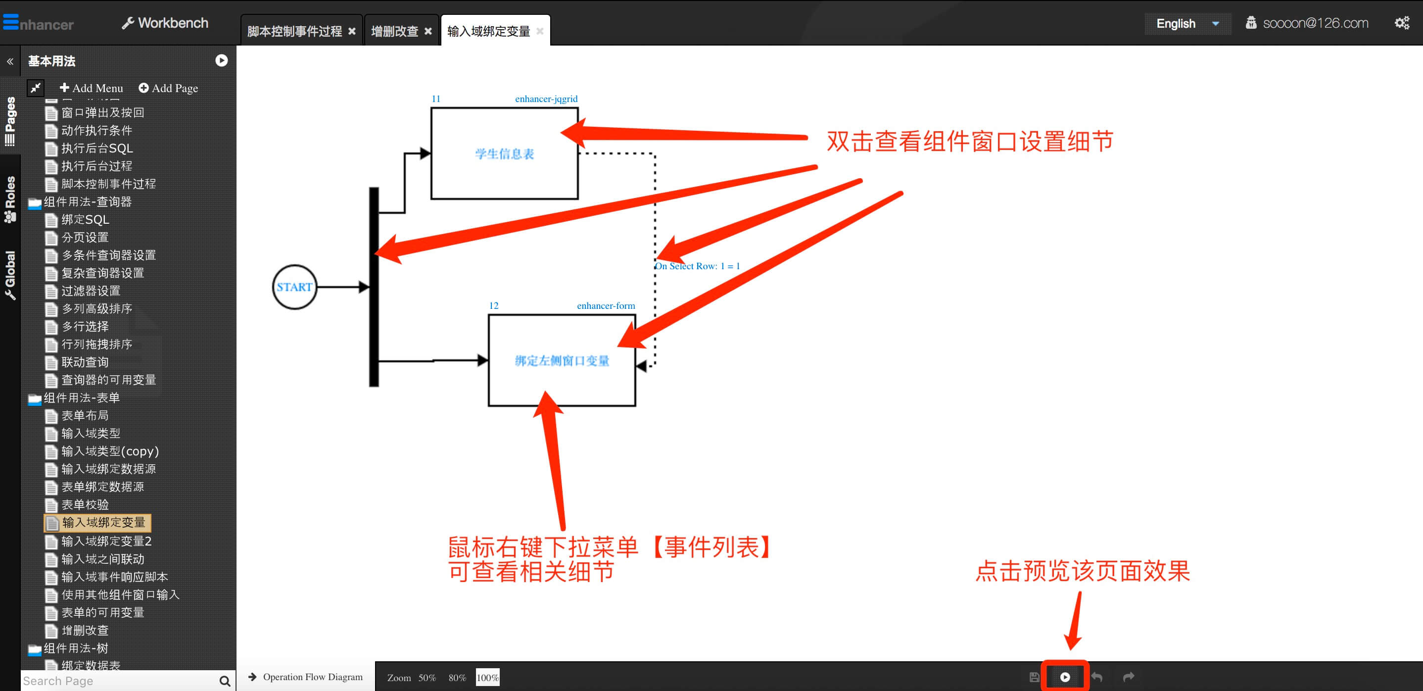 基本用法示例学习引导  - 图1