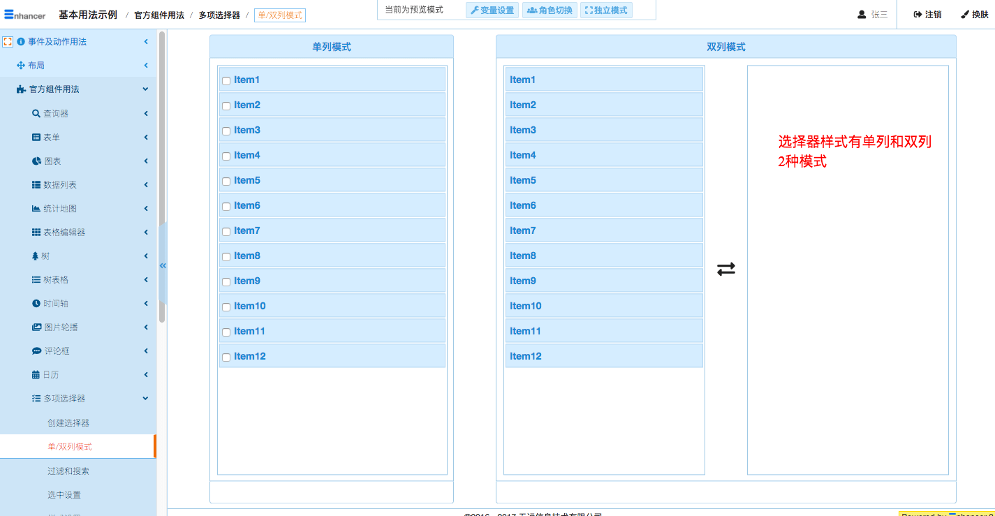 2. 单/双列模式  - 图1