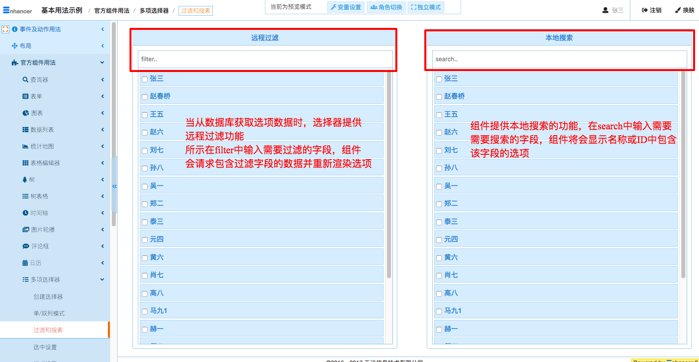 3. 过滤和搜索  - 图1