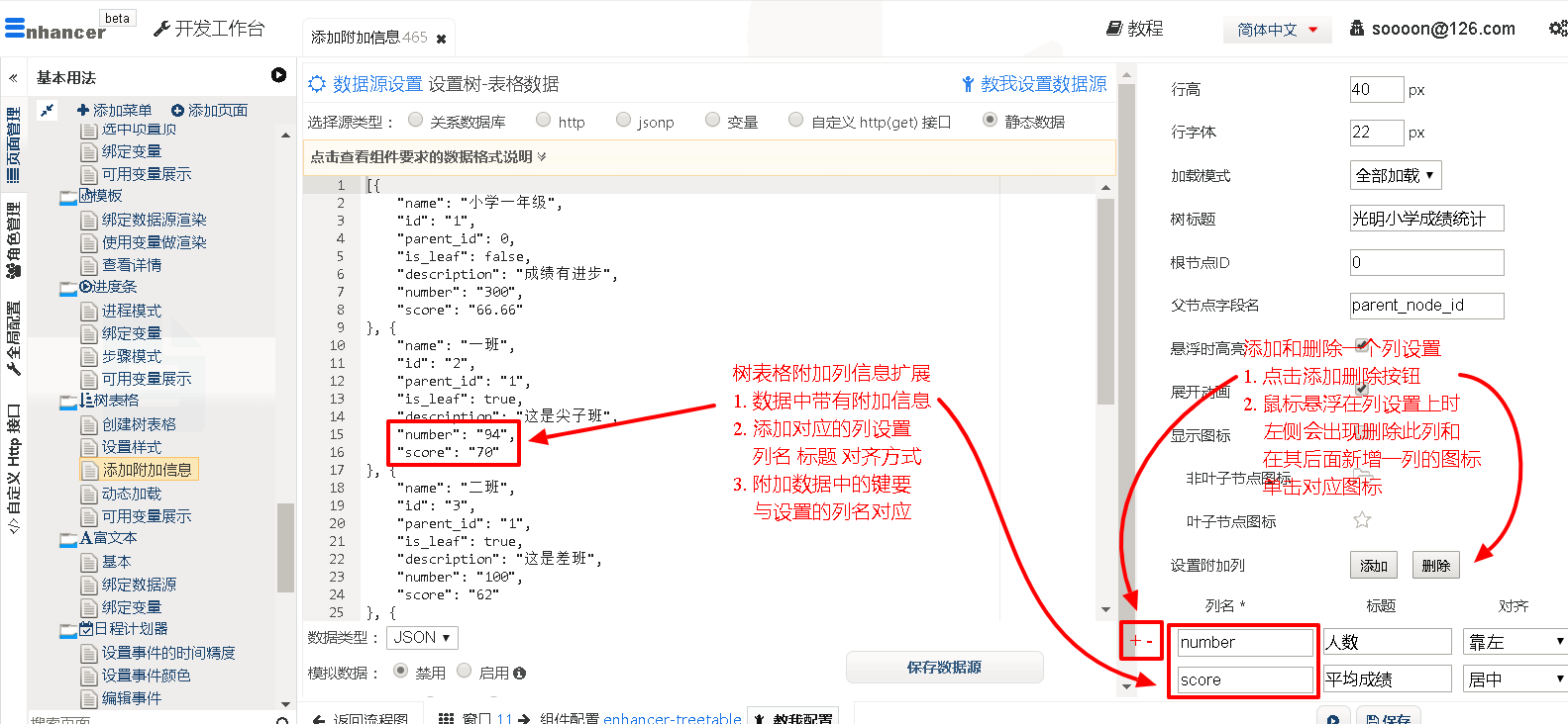 3. 添加附加信息  - 图2